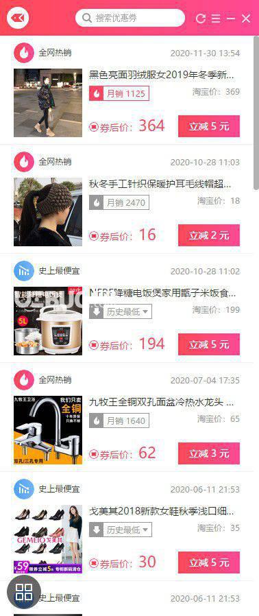 觅鱼优惠券盒子
