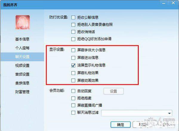 齐齐live直播助手