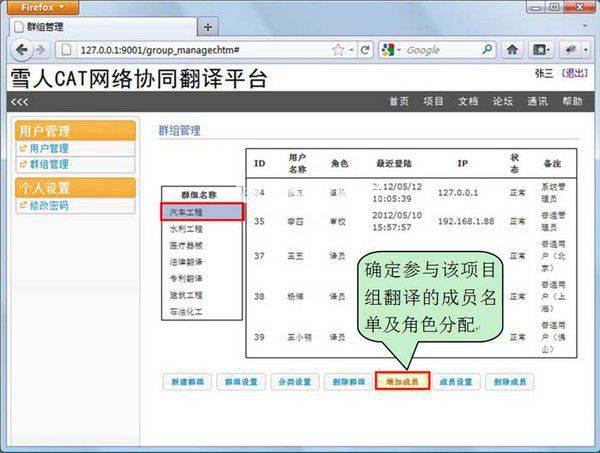 雪人CAT网络协同翻译平台v1.0.6免费版【2】