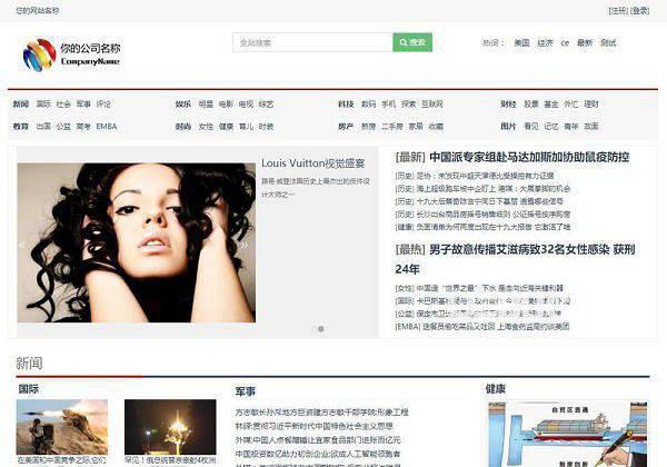 发货100文章付费阅读系统