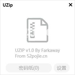 UZIP下载