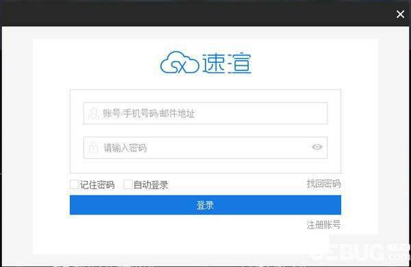 速渲客户端