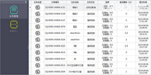 渲云客户端