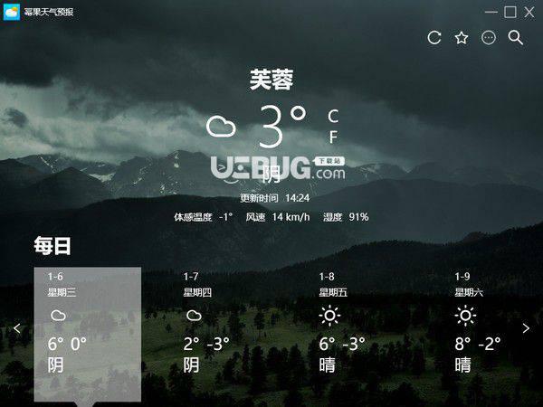 幂果天气预报