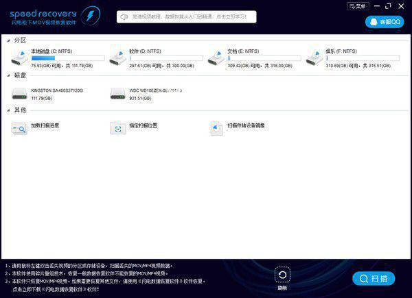 闪电松下MOV视频恢复软件v6.6.7免费版