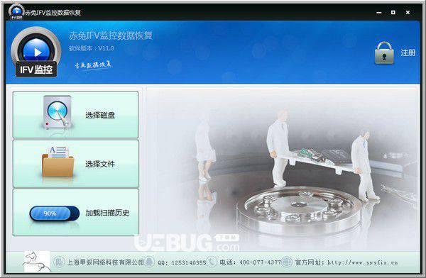 赤兔IFV监控视频恢复v11.0免费版