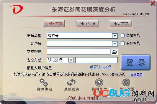东海证券同花顺下载