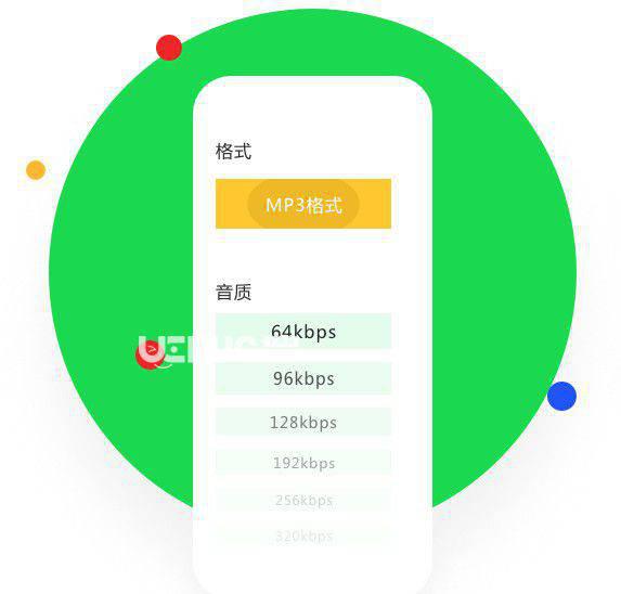 QVE电脑录音v1.4.2免费版【3】