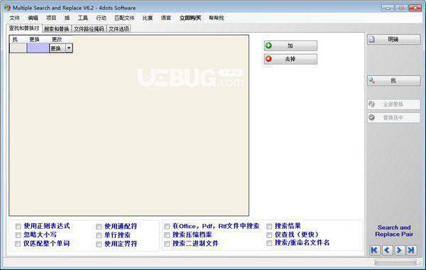 Multiple Search and Replace v6.2免费版