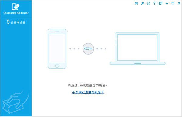 Coolmuster iOS Cleaner(iOS数据清理软件)