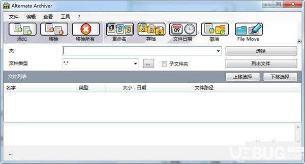 Alternate Archiver