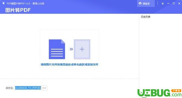 PDF猫图片转PDF工具下载