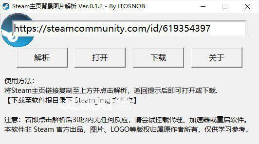 Steam主页背景图片解析