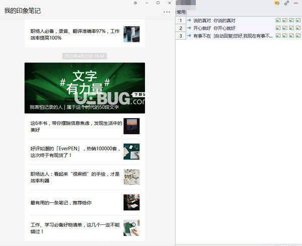 微信多开贴边聊天助手工具箱v201224免费版【2】