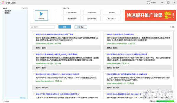小鹿拓创意工具下载
