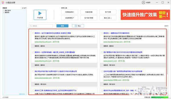 小鹿拓创意工具下载