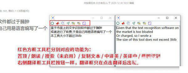 Qiv_OCR文字识别v2021.1.1免费版【2】