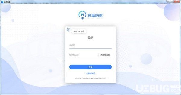 爱莫脑图