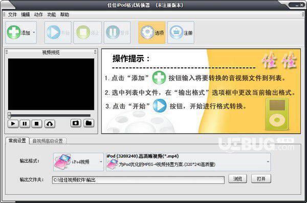 佳佳iPod格式转换器v12.7.5.0官方最新版