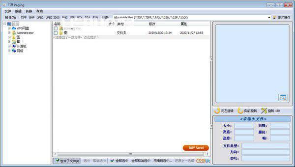 Tiff Paging(Tiff分割合并工具)v1.5.36免费版