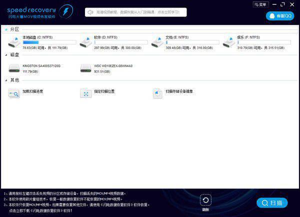 闪电大疆MOV视频恢复软件v6.6.7免费版