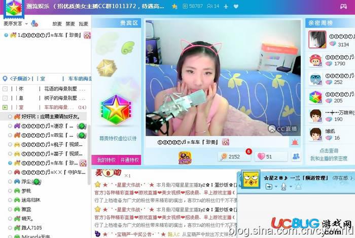 网易CC语音下载