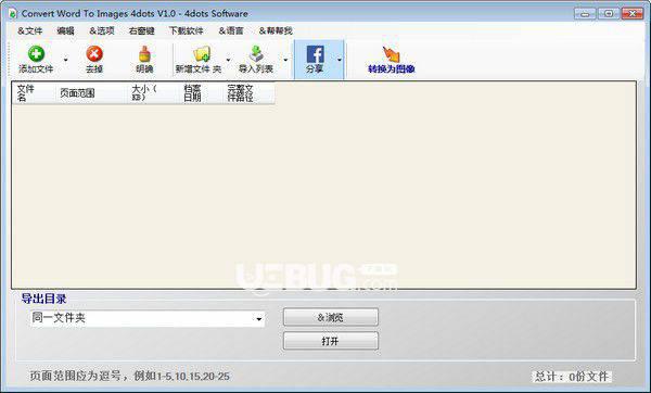 Convert Word to Images 4dots v1.0免费版