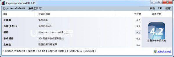 Win10系统性能测试工具(ExperienceIndexOK)