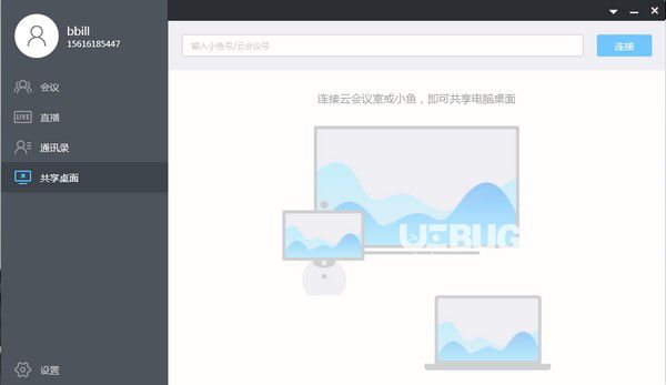 小鱼办公v3.0.1.30379免费版【2】