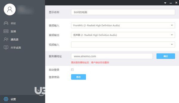 小鱼办公v3.0.1.30379免费版【3】