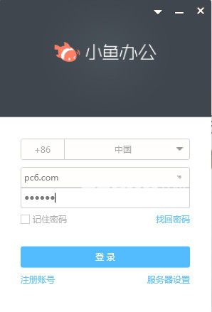 小鱼办公v3.0.1.30379免费版【4】