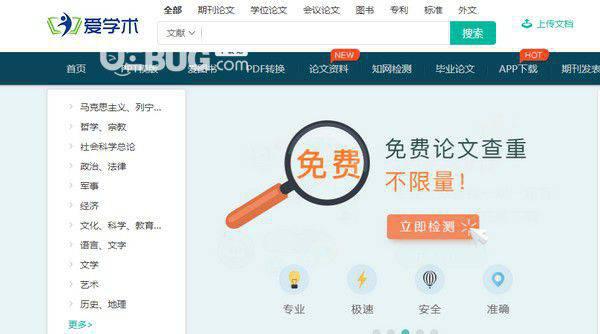 爱学术搜索Chrome插件下载