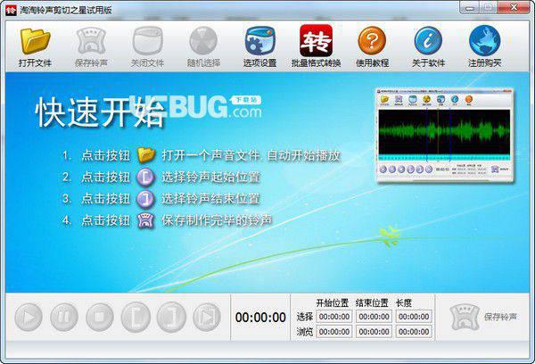 淘淘铃声剪切之星v5.0.0.507免费版【1】