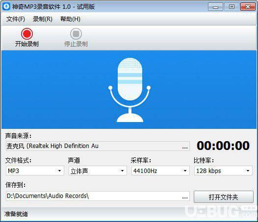 神奇MP3录音软件