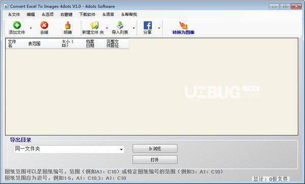 Convert Excel to Images 4dots v1.0免费版
