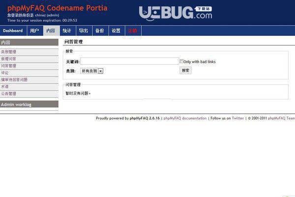 phpMyFAQ(网页问答系统)