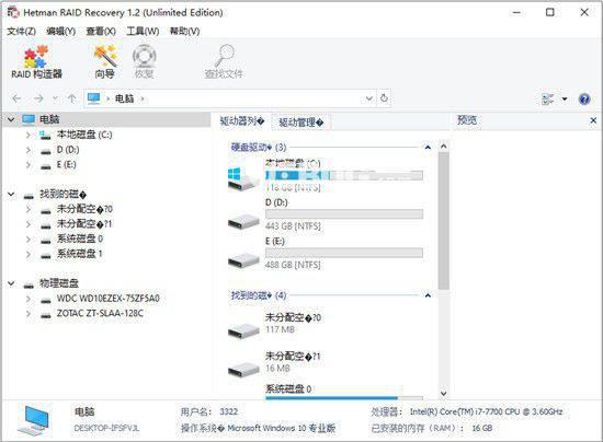 Hetman RAID Recovery(RAID数据恢复工具)