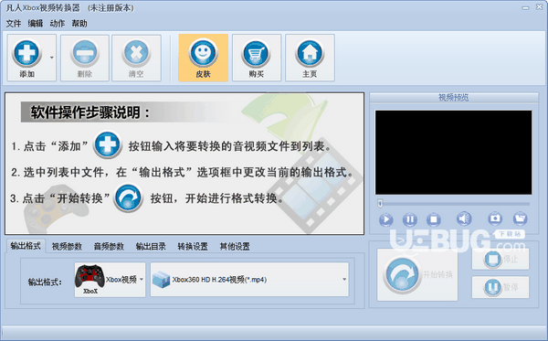 凡人Xbox视频转换器