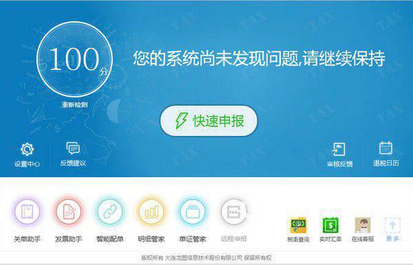 小图退税