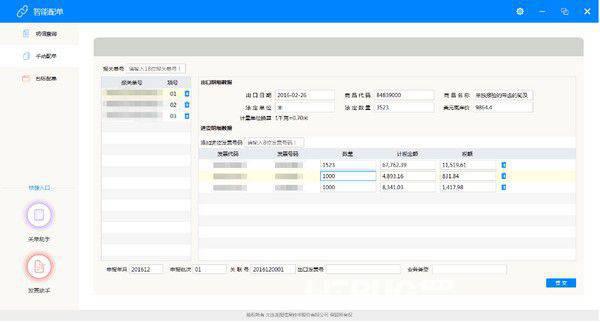 小图退税