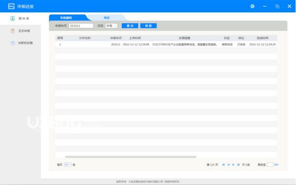 小图退税