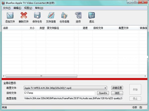 Bluefox Apple TV Video Converter图片