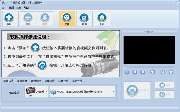 凡人MTS视频转换器