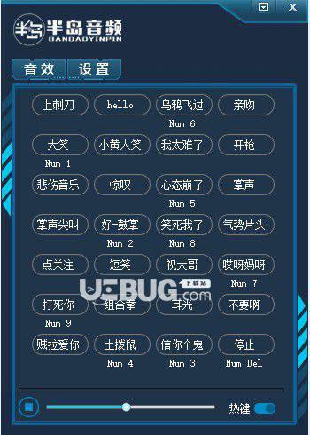 半岛音频音效助手v1.0免费版