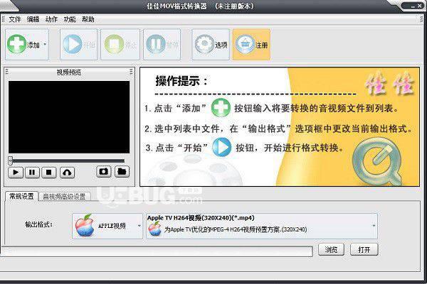 佳佳MOV格式转换器