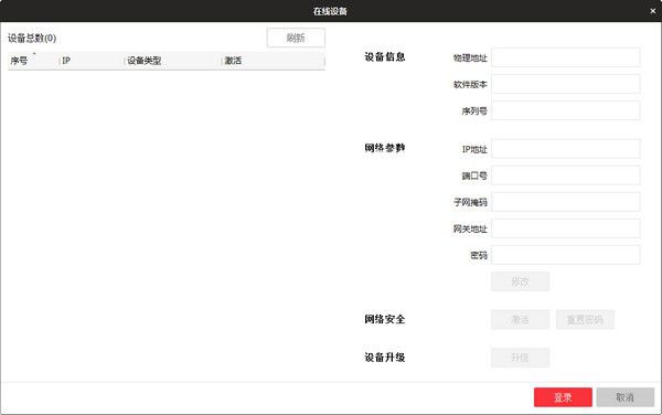 LED Display Controller v1.1.9.2免费版【2】