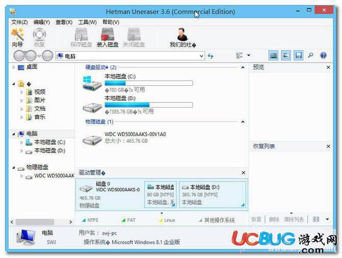 Hetman Uneraser下载