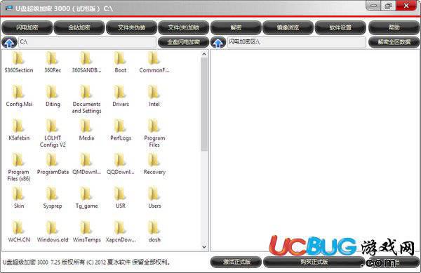 U盘超级加密3000免费版下载