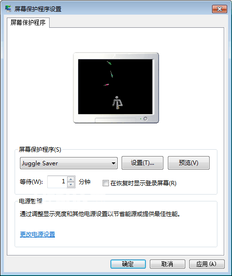 Juggle Saver(屏幕保护程序)v1.0免费版【2】