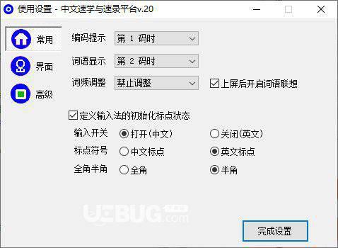 中文速学与速录平台